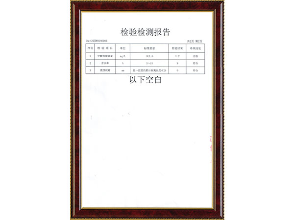 竹集成材檢測報(bào)告3