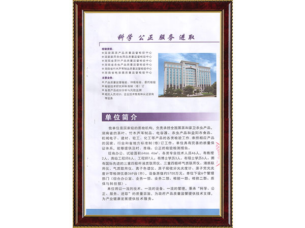 竹集成材檢測報(bào)告4